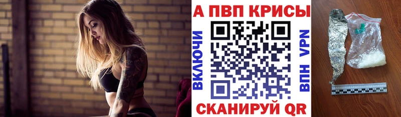 A-PVP СК КРИС  закладки  Борисоглебск 