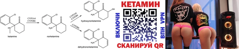 КЕТАМИН VHQ  закладка  hydra сайт  Борисоглебск 