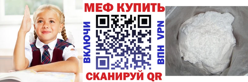 кракен   Борисоглебск  МЕФ мука 
