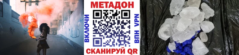 МЕТАДОН VHQ мега маркетплейс Борисоглебск